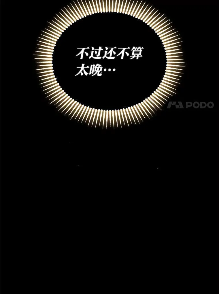 14.圣约 第104页