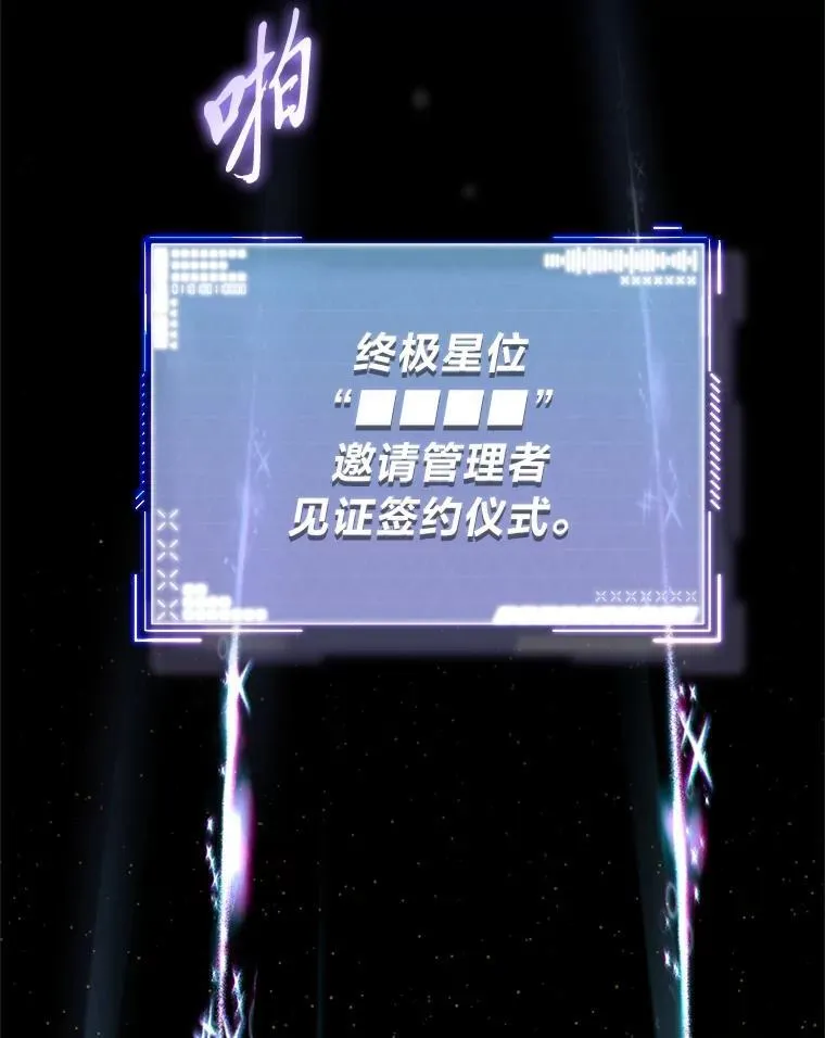 14.圣约 第109页
