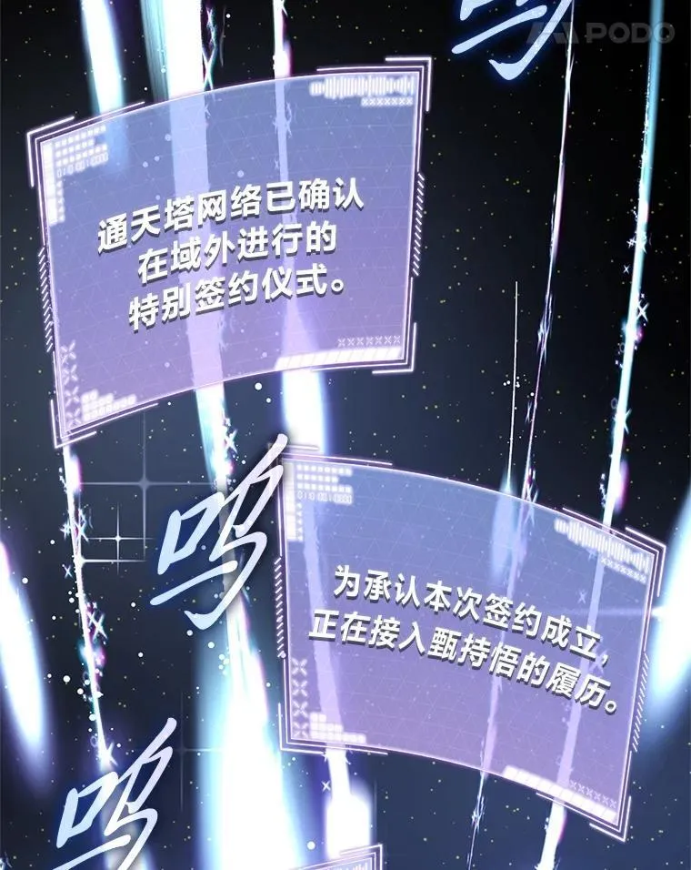 14.圣约 第111页