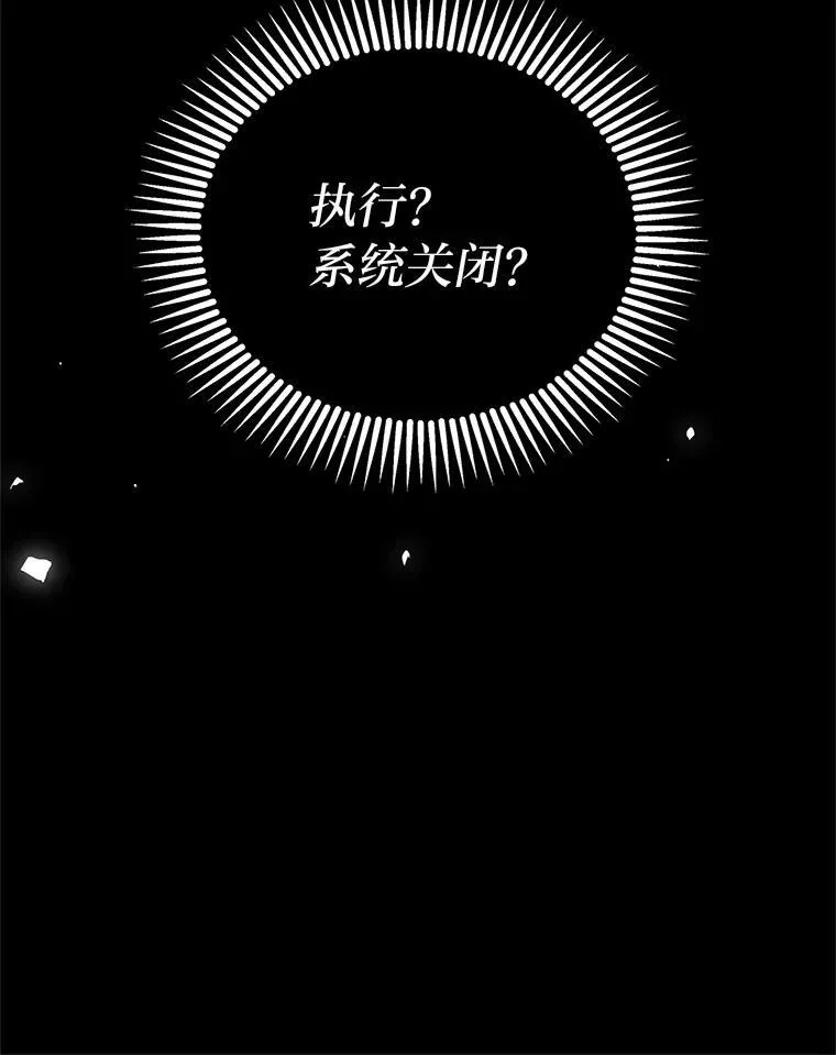 14.圣约 第116页