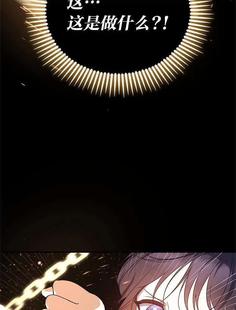 14.圣约 第123页