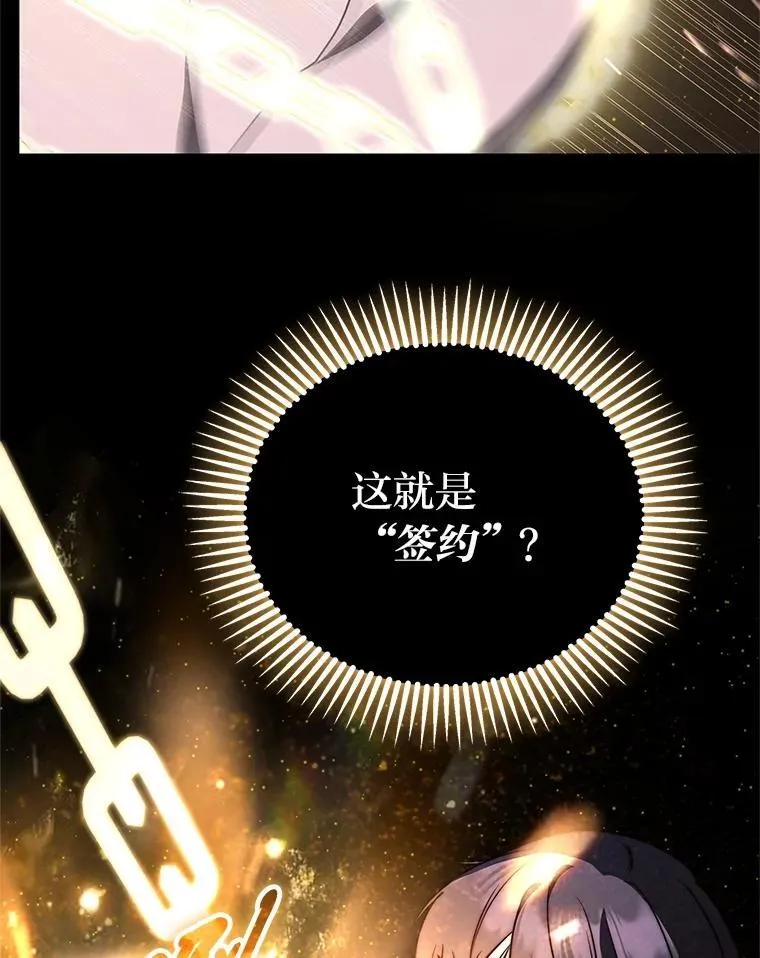 14.圣约 第126页