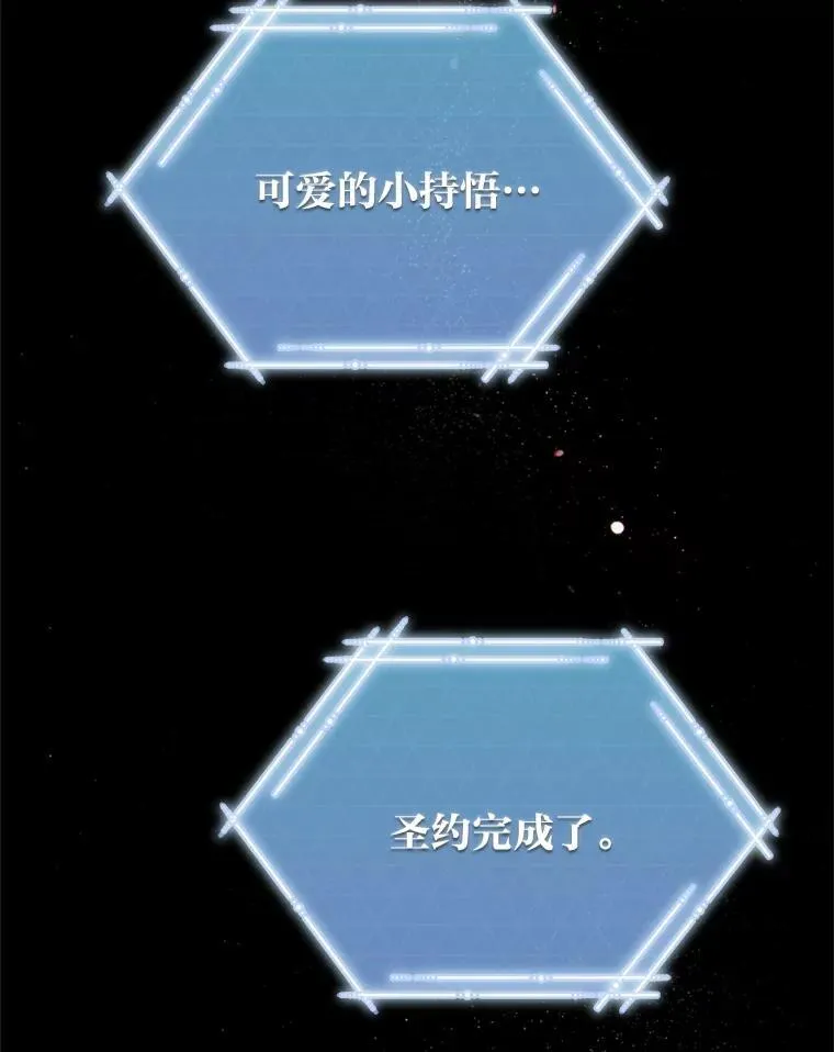 14.圣约 第129页