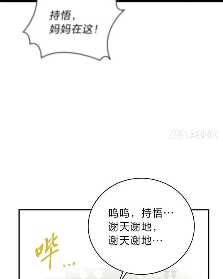 14.圣约 第144页