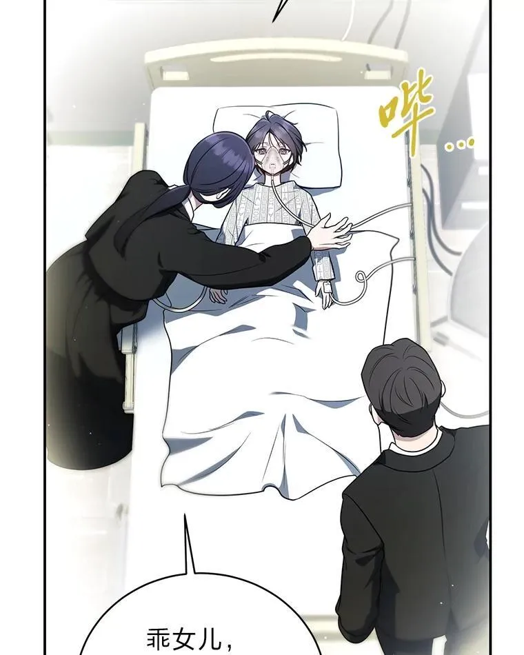 14.圣约 第145页
