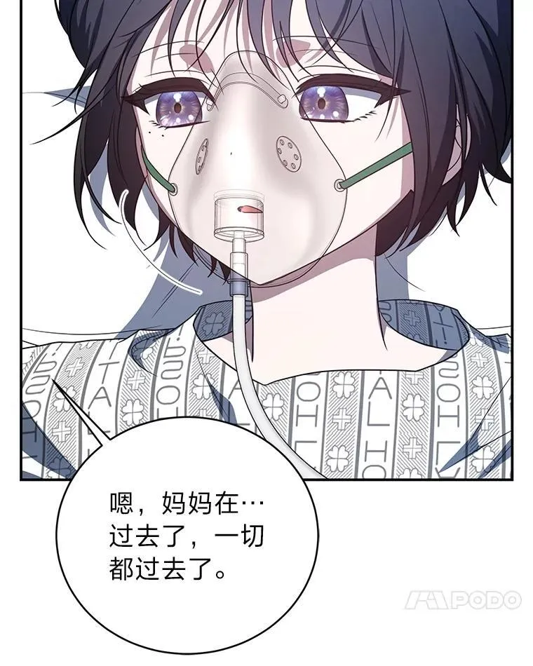 14.圣约 第147页