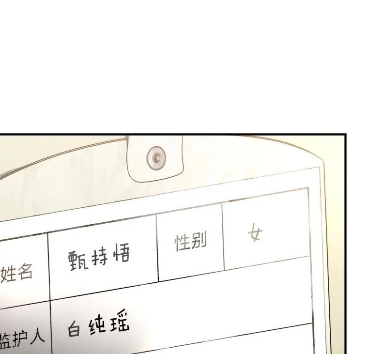 14.圣约 第150页