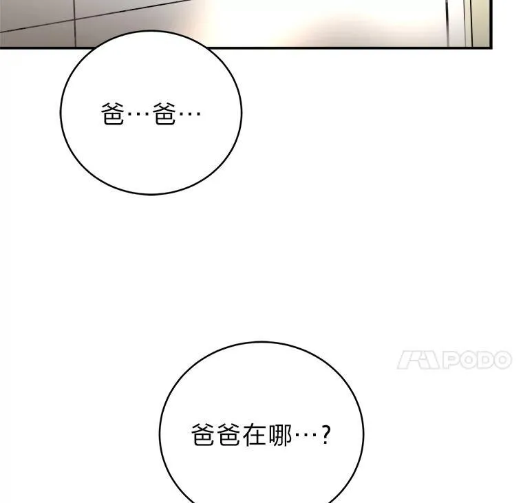 14.圣约 第151页