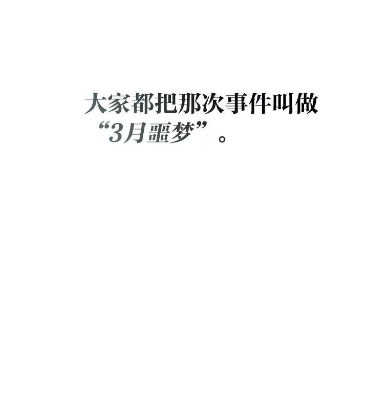 15.埋藏的记忆 第14页