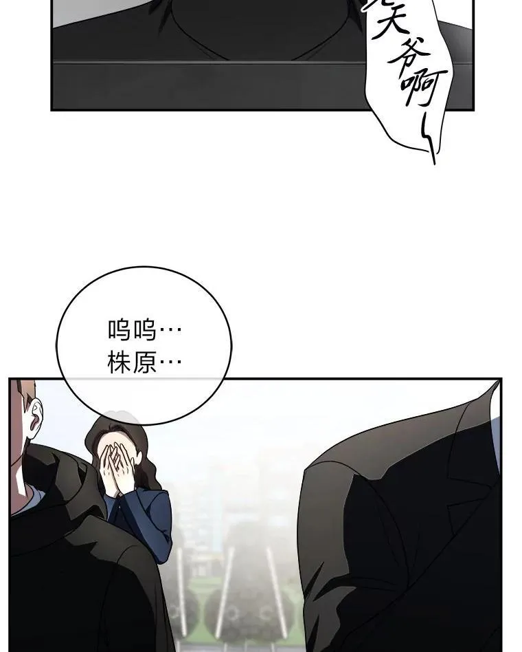 15.埋藏的记忆 第23页