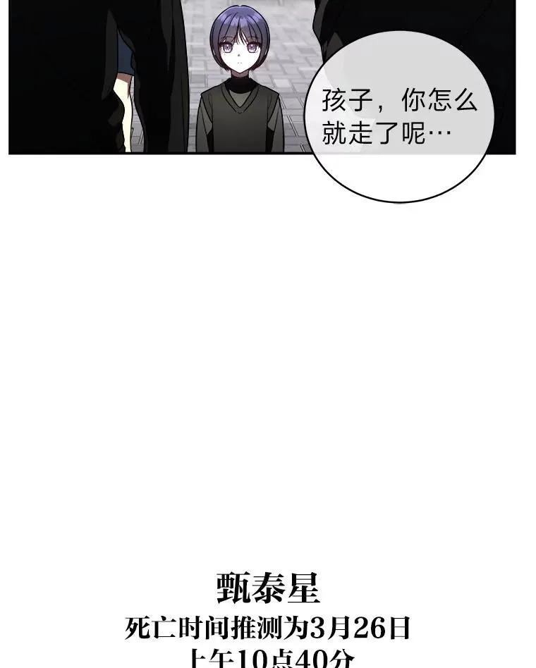 15.埋藏的记忆 第24页