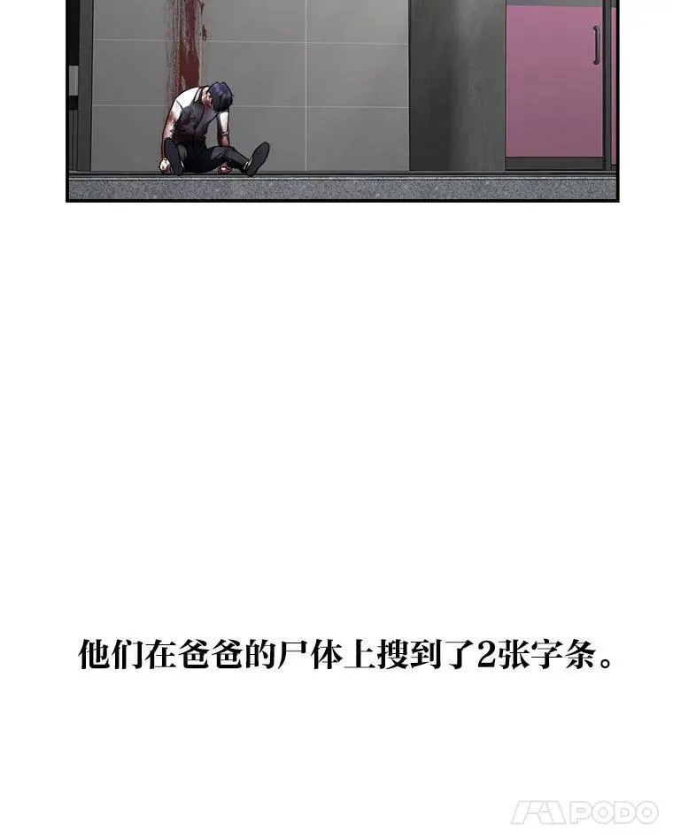 15.埋藏的记忆 第26页
