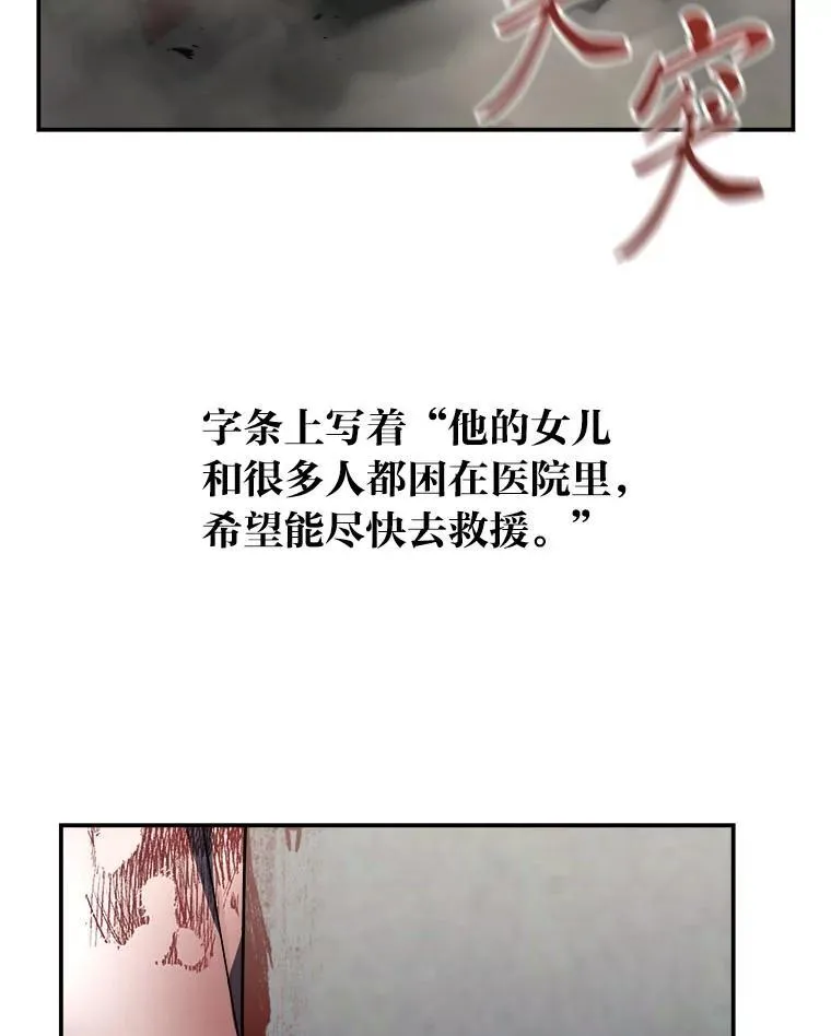 15.埋藏的记忆 第30页