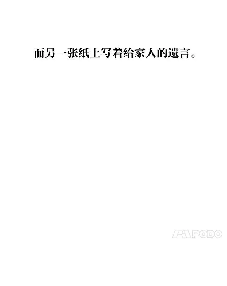 15.埋藏的记忆 第32页