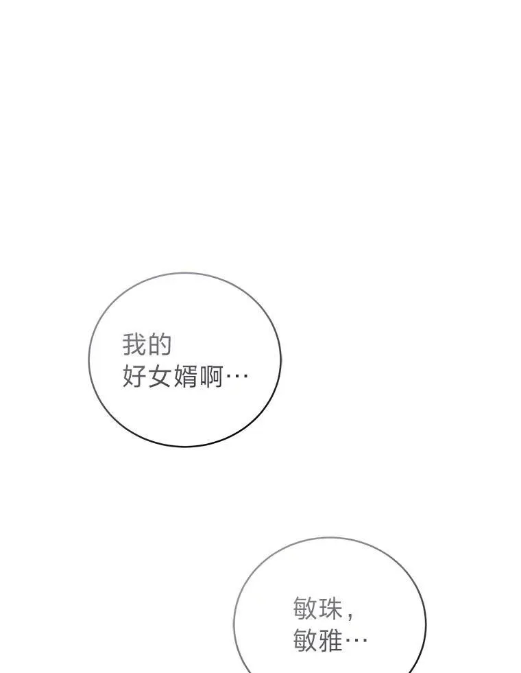 15.埋藏的记忆 第33页