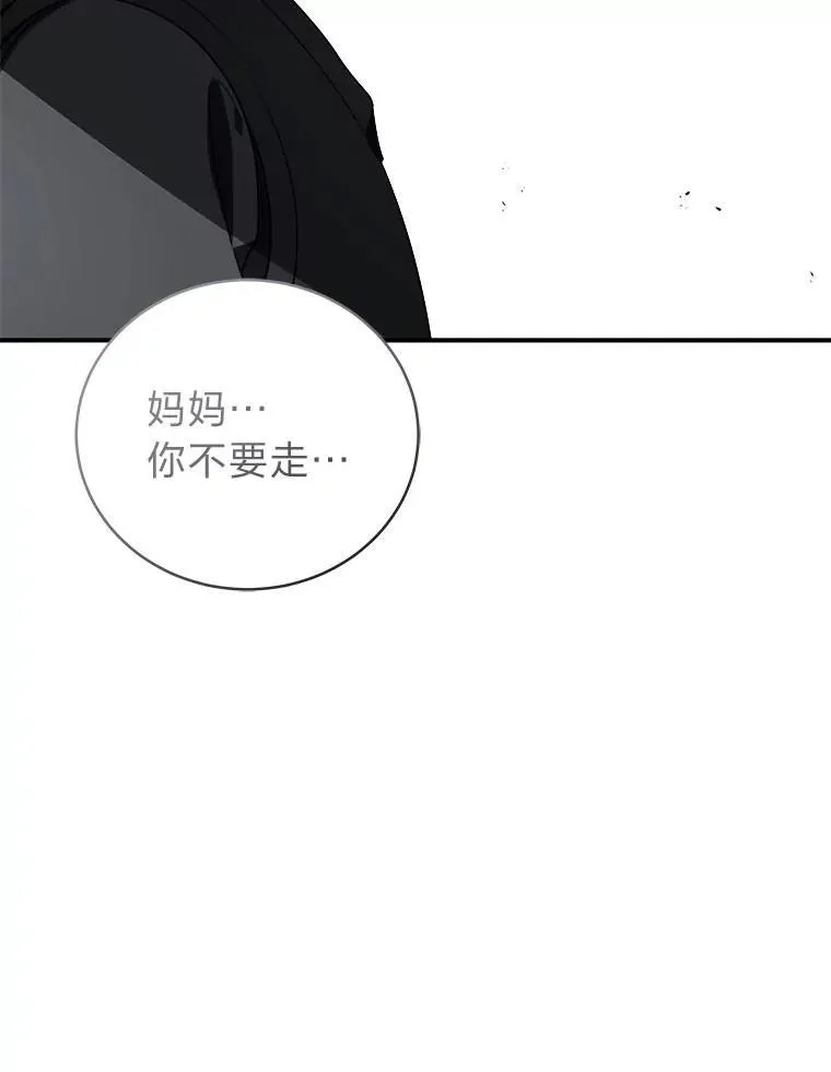 15.埋藏的记忆 第35页