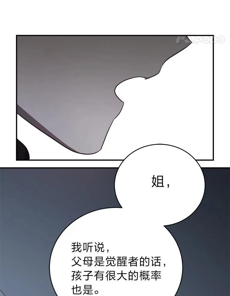 15.埋藏的记忆 第36页