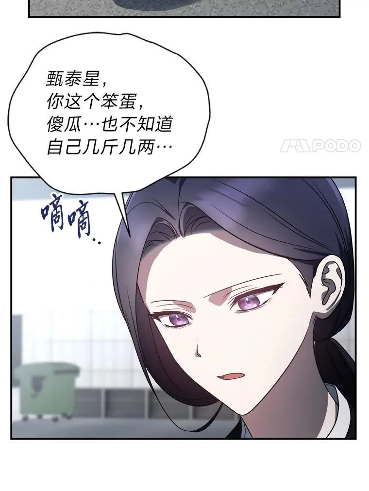 15.埋藏的记忆 第49页