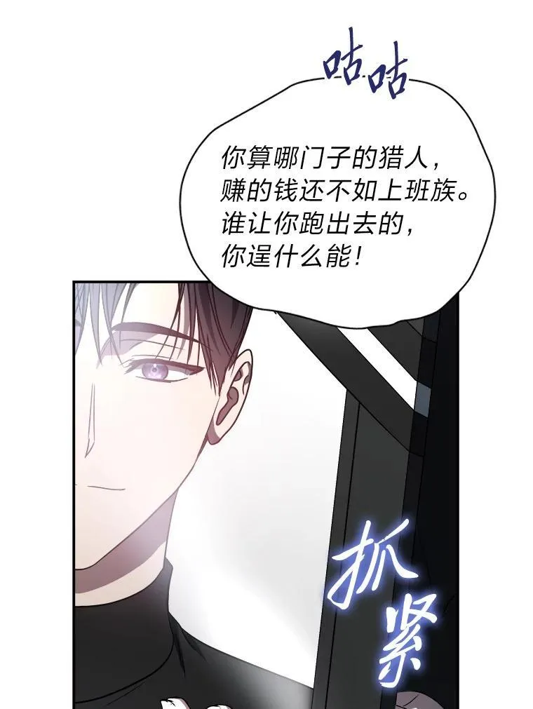 15.埋藏的记忆 第50页