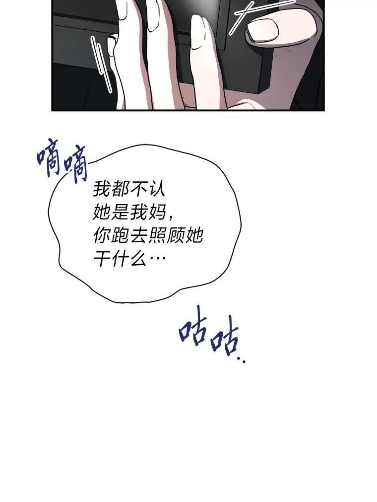 15.埋藏的记忆 第51页