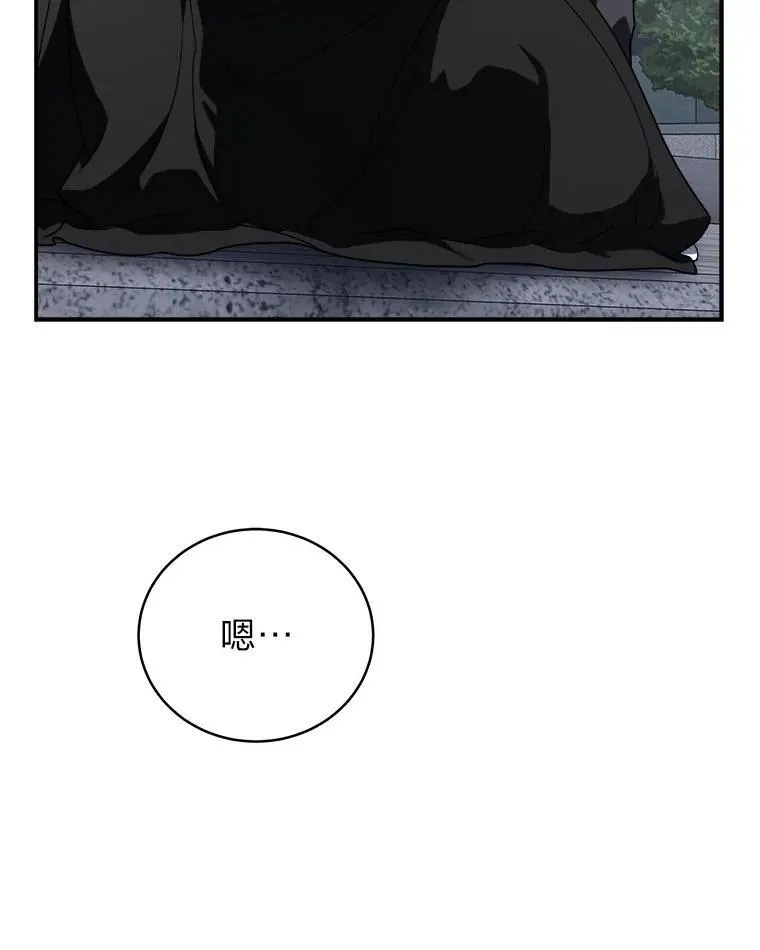 15.埋藏的记忆 第61页