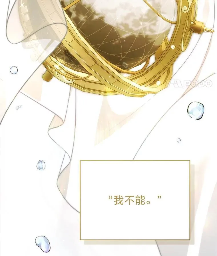 15.埋藏的记忆 第66页