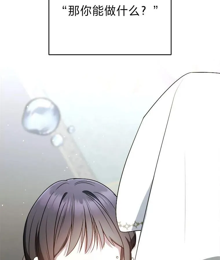15.埋藏的记忆 第68页