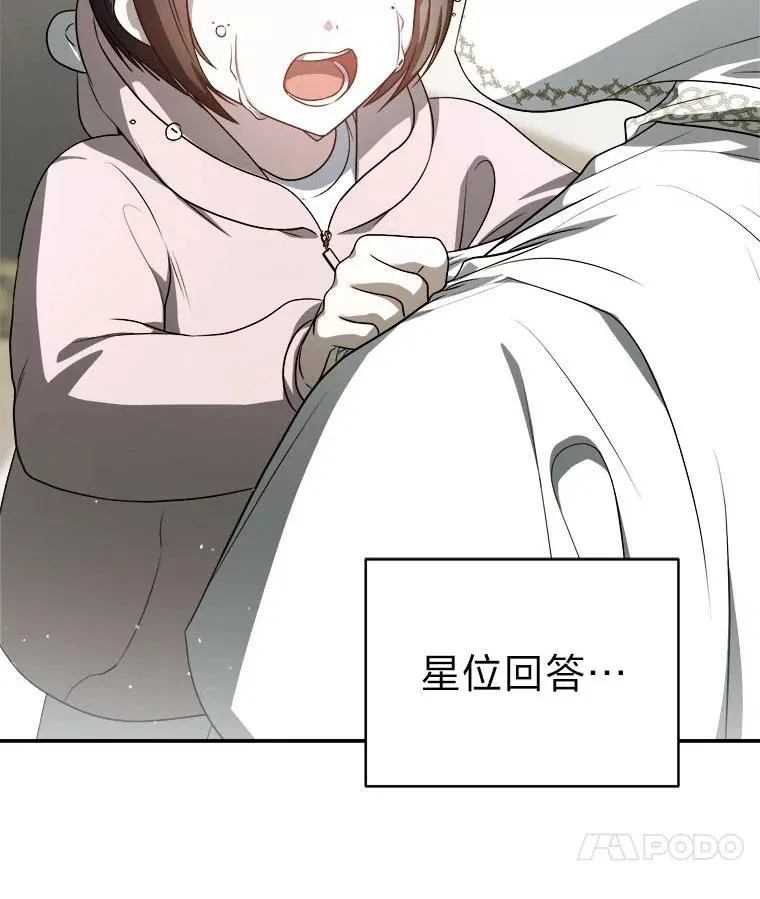 15.埋藏的记忆 第69页