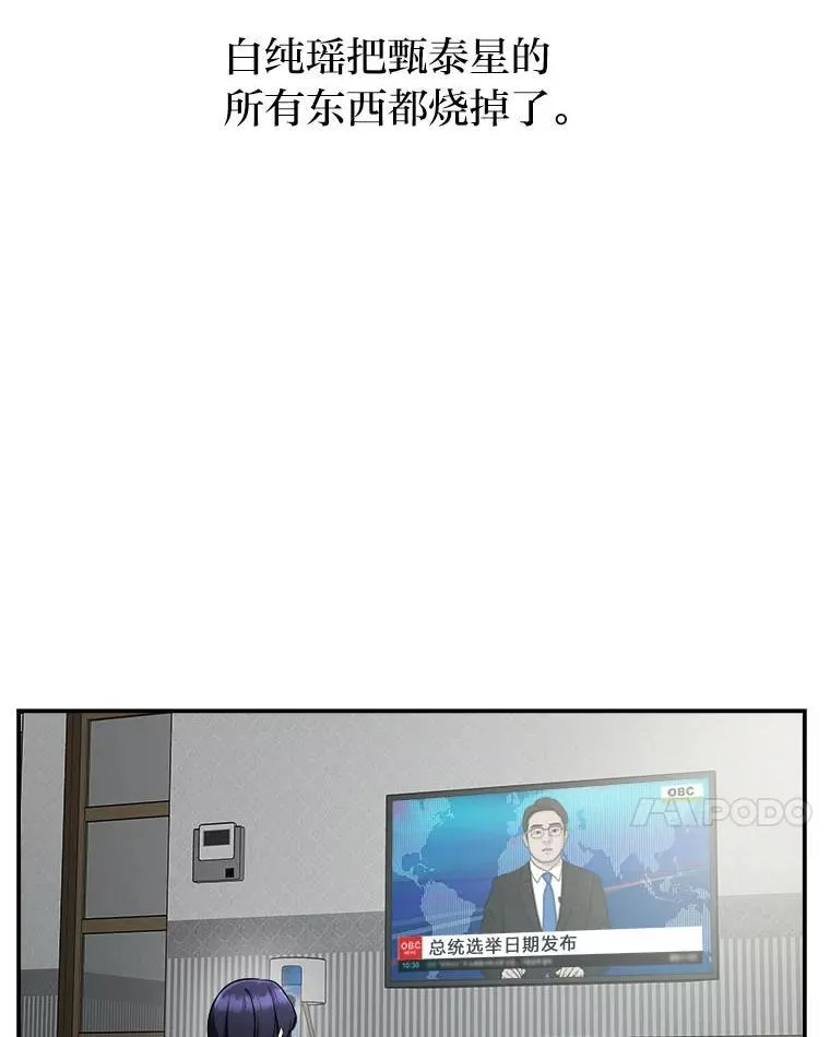 15.埋藏的记忆 第76页