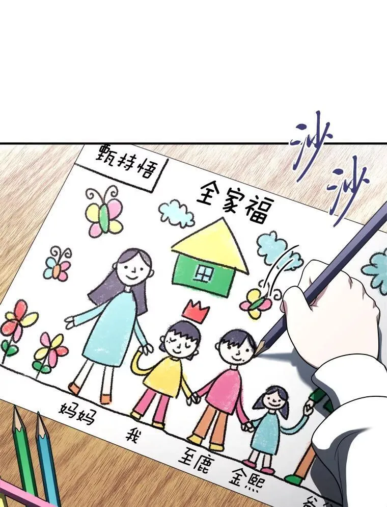 15.埋藏的记忆 第78页