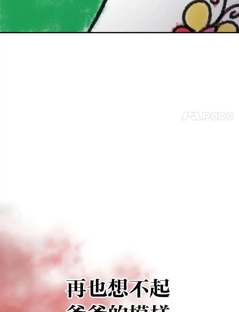 15.埋藏的记忆 第83页