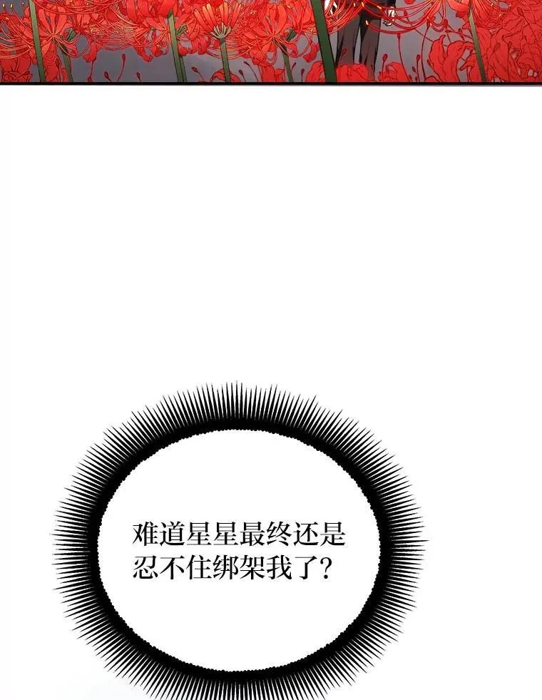 15.埋藏的记忆 第95页