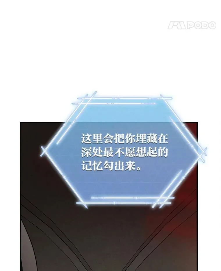 15.埋藏的记忆 第103页
