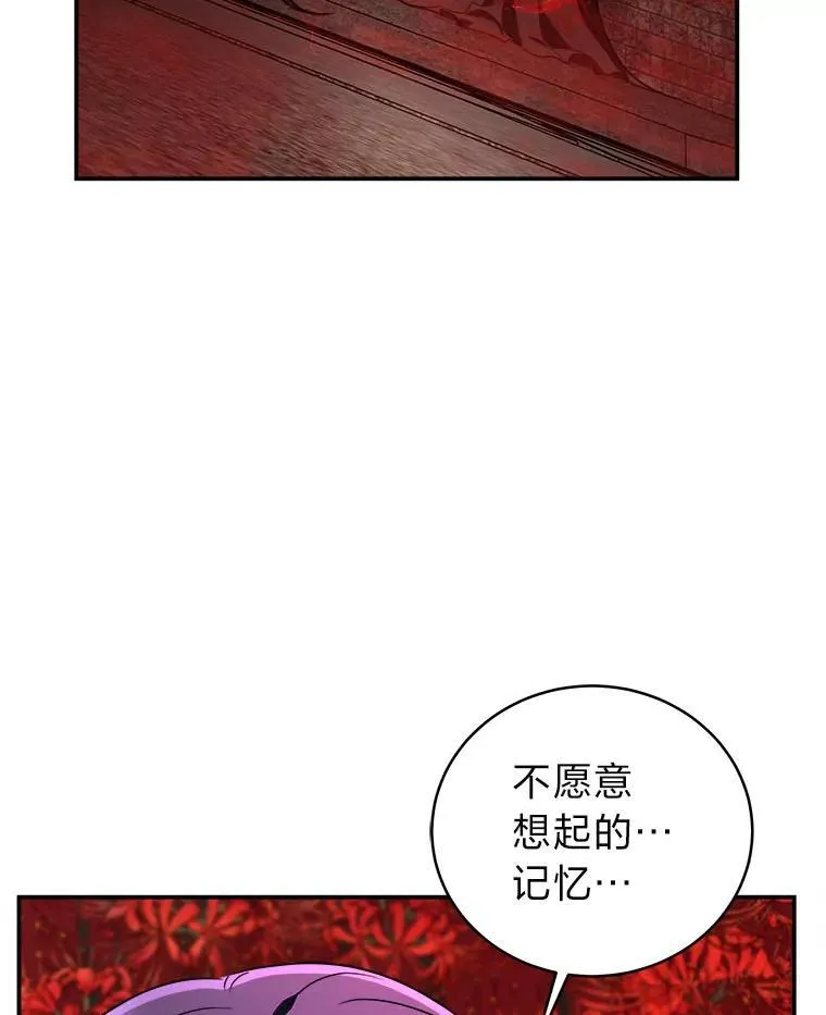 15.埋藏的记忆 第105页