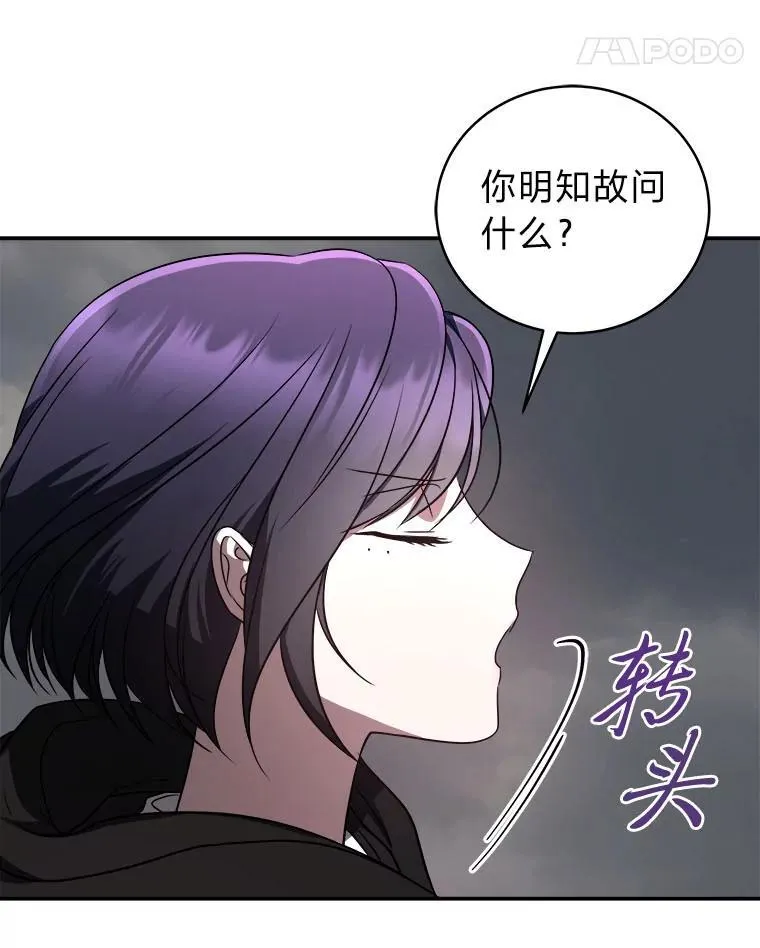 15.埋藏的记忆 第110页
