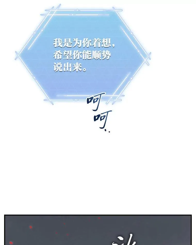15.埋藏的记忆 第111页