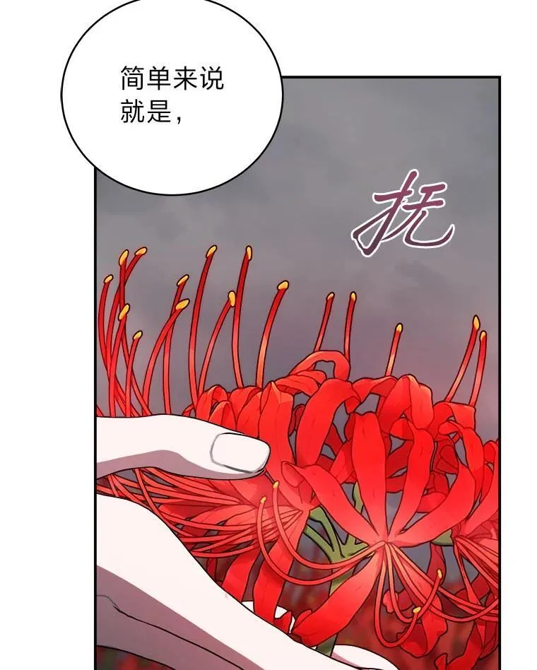 15.埋藏的记忆 第115页