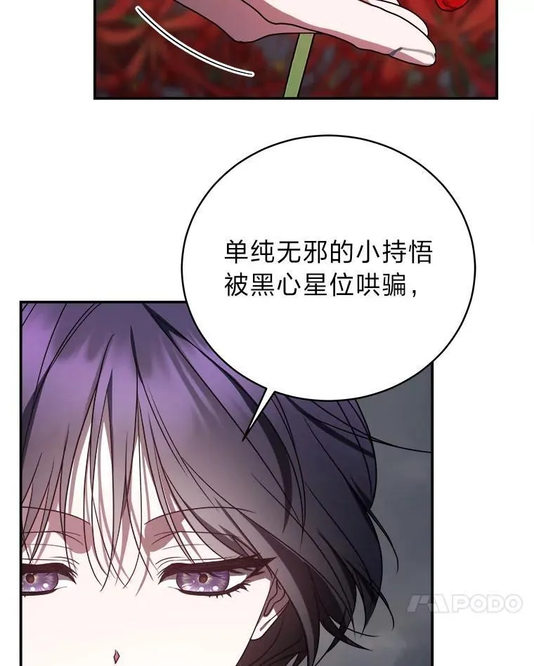15.埋藏的记忆 第116页