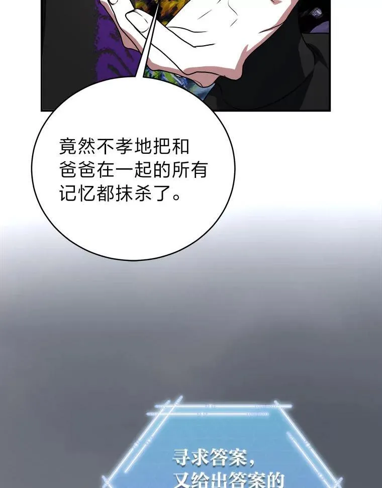 15.埋藏的记忆 第119页