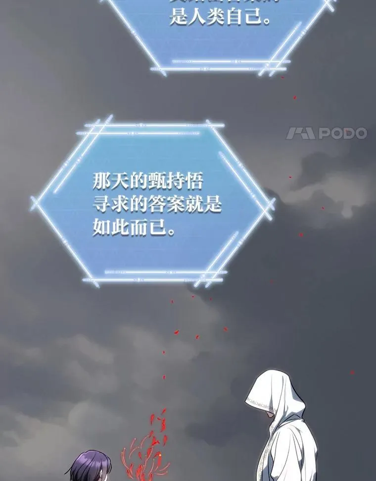 15.埋藏的记忆 第120页