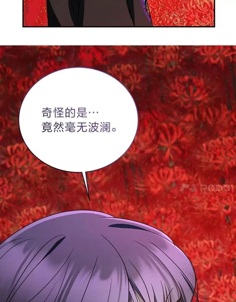 15.埋藏的记忆 第123页