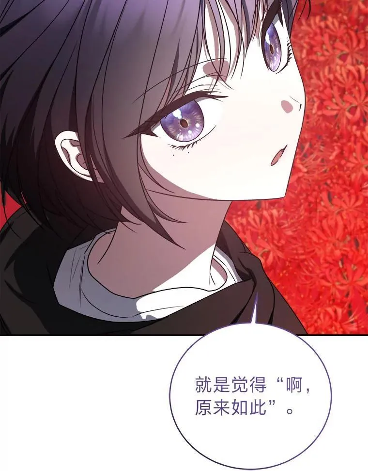 15.埋藏的记忆 第124页