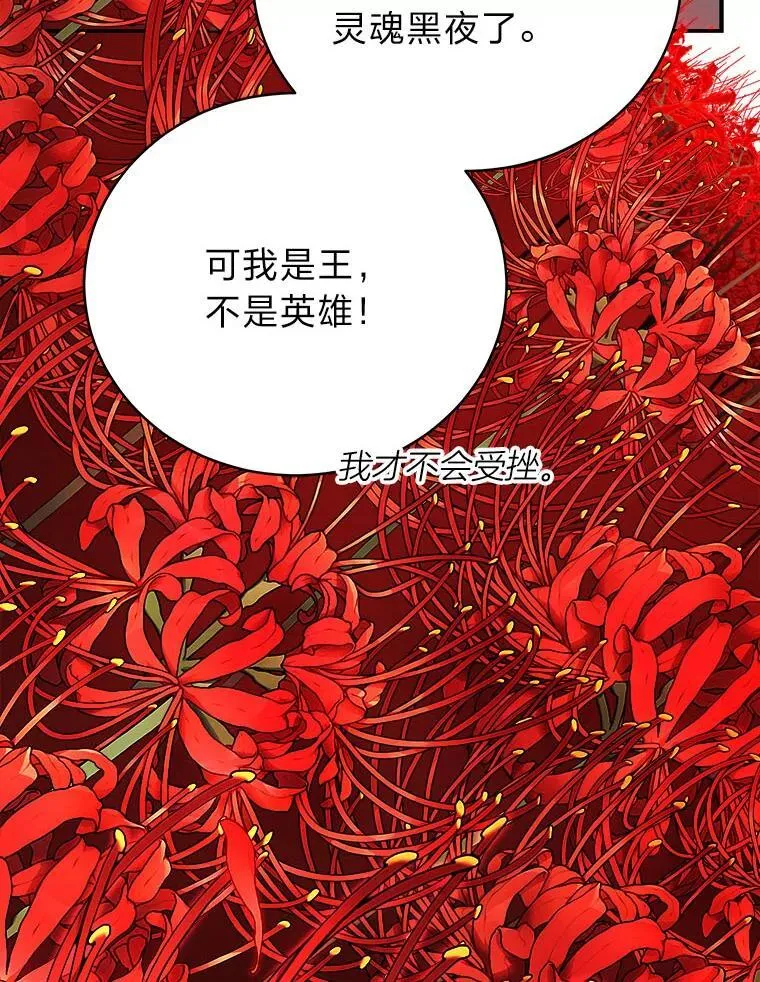 15.埋藏的记忆 第129页