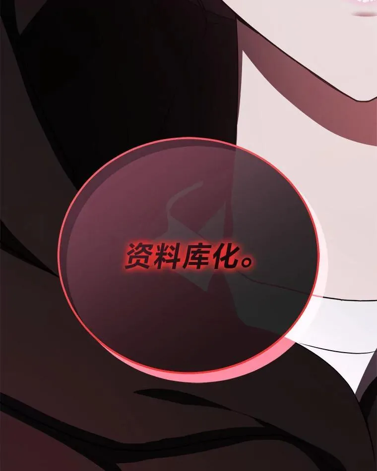 15.埋藏的记忆 第139页