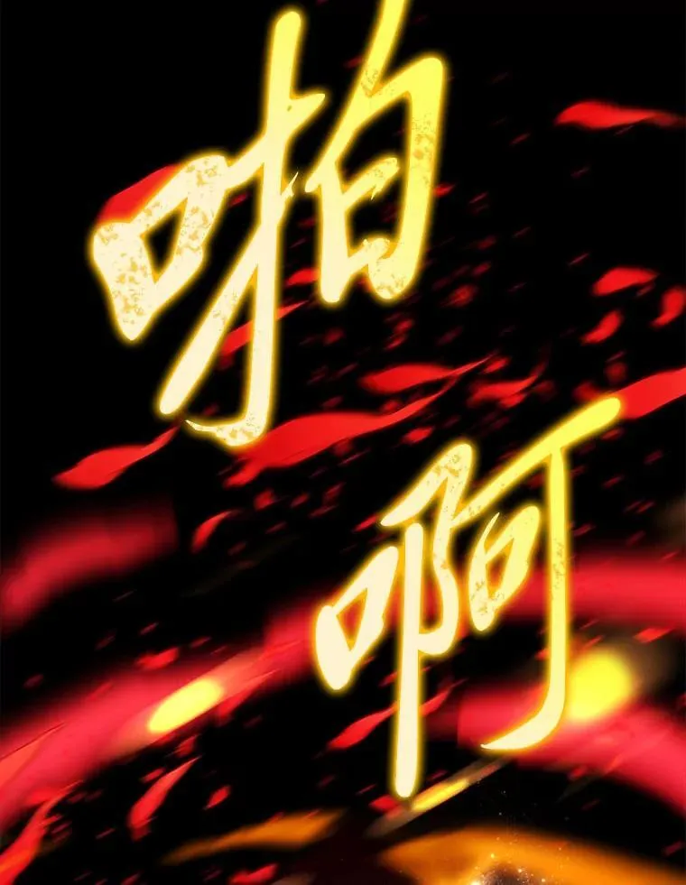15.埋藏的记忆 第154页