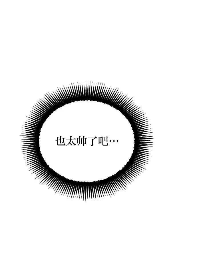 17.排位更新 第45页