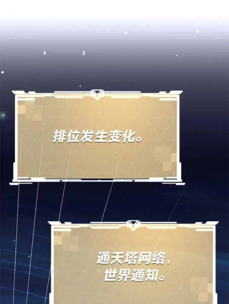 17.排位更新 第53页
