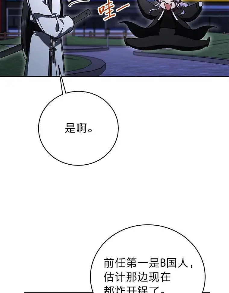 17.排位更新 第68页
