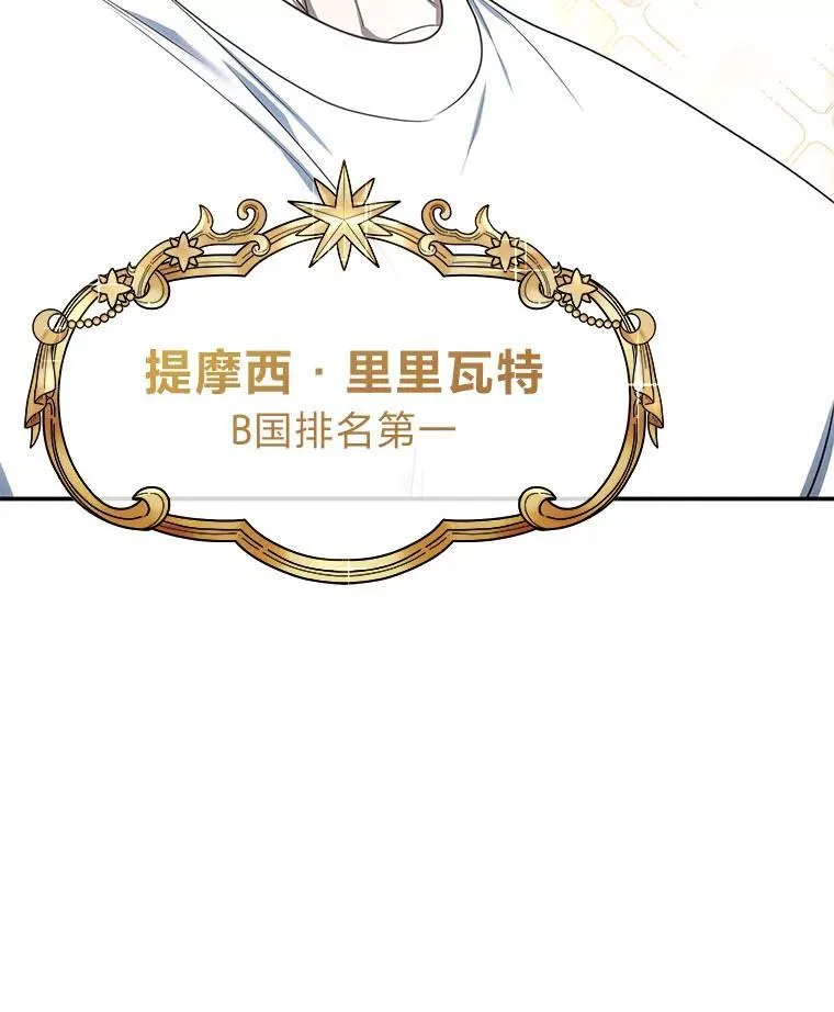 17.排位更新 第81页