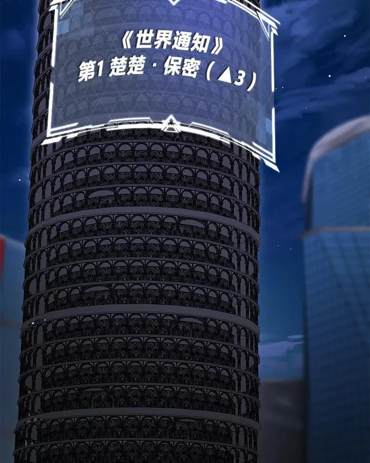 17.排位更新 第87页
